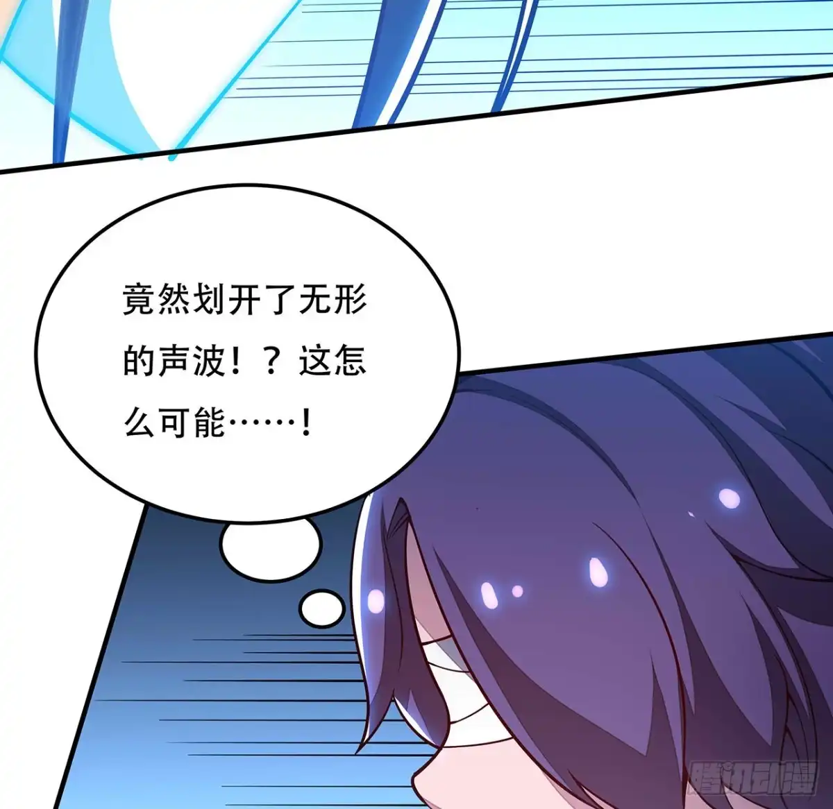 不死神王修仙录 140话 胜负已分 第20页