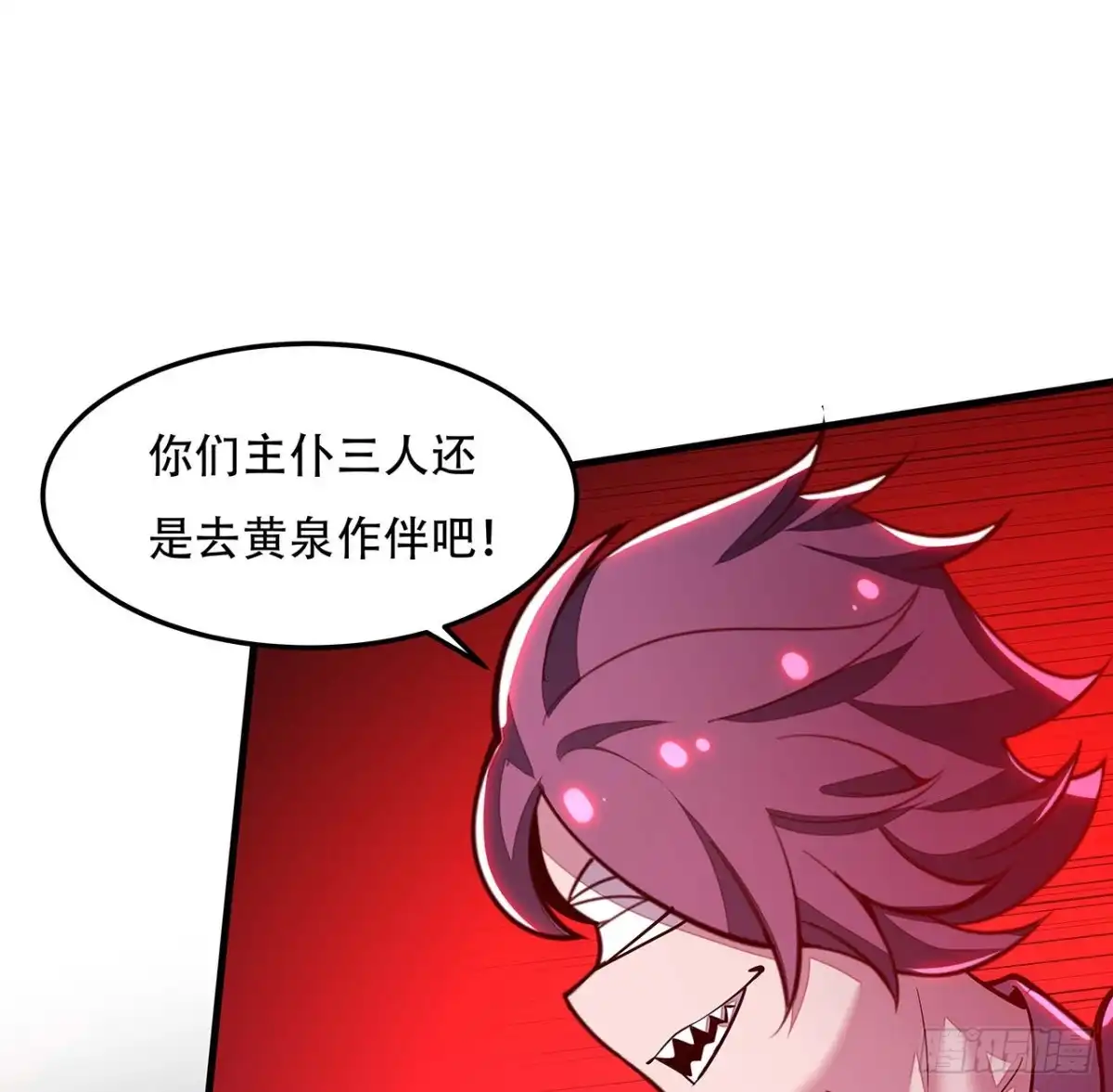 不死神王修仙录 140话 胜负已分 第36页