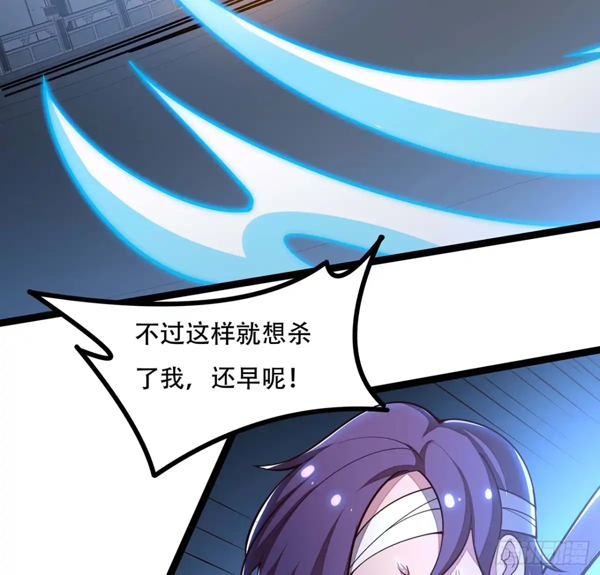 不死神王修仙录 140话 胜负已分 第55页