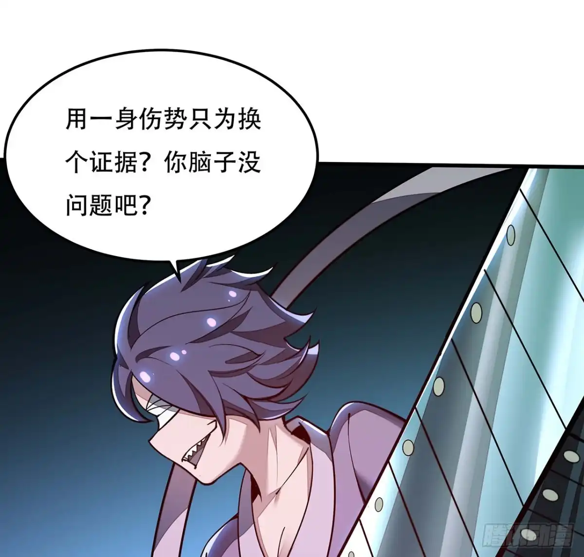 不死神王修仙录 140话 胜负已分 第29页