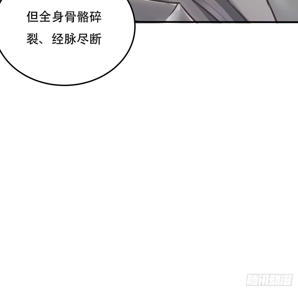不死神王修仙录 140话 胜负已分 第24页