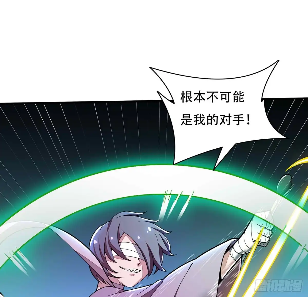 不死神王修仙录 140话 胜负已分 第12页