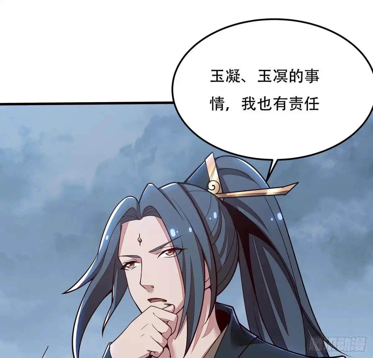 不死神王修仙录 141话 血债血偿 第16页