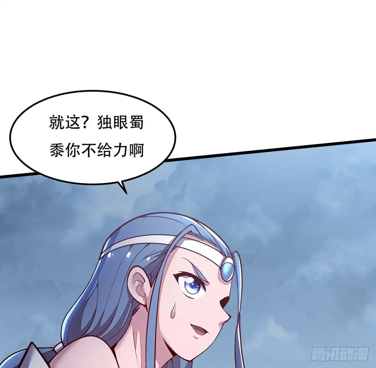 不死神王修仙录 141话 血债血偿 第56页