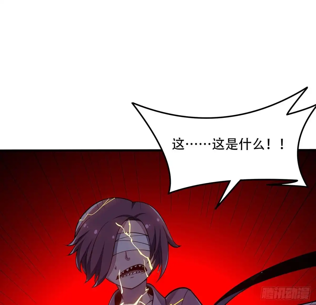 不死神王修仙录 141话 血债血偿 第3页
