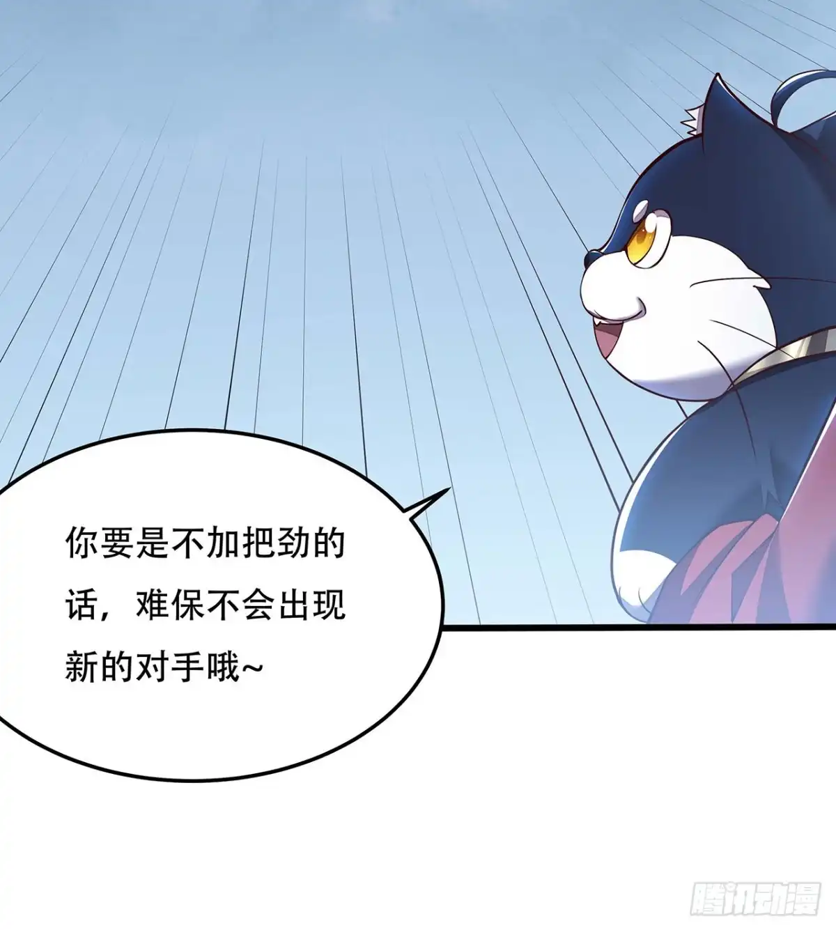 不死神王修仙录 141话 血债血偿 第27页