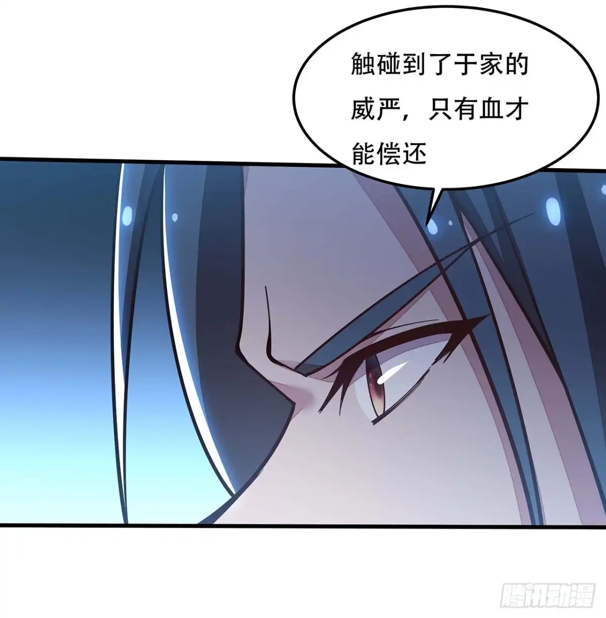 不死神王修仙录 141话 血债血偿 第7页