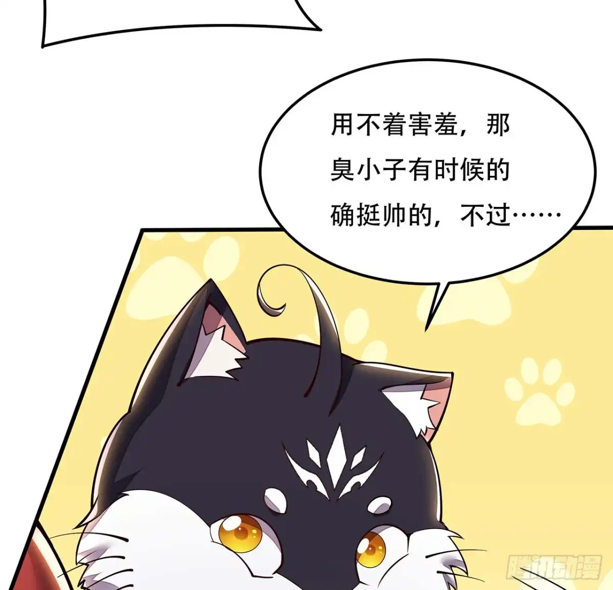 不死神王修仙录 141话 血债血偿 第24页