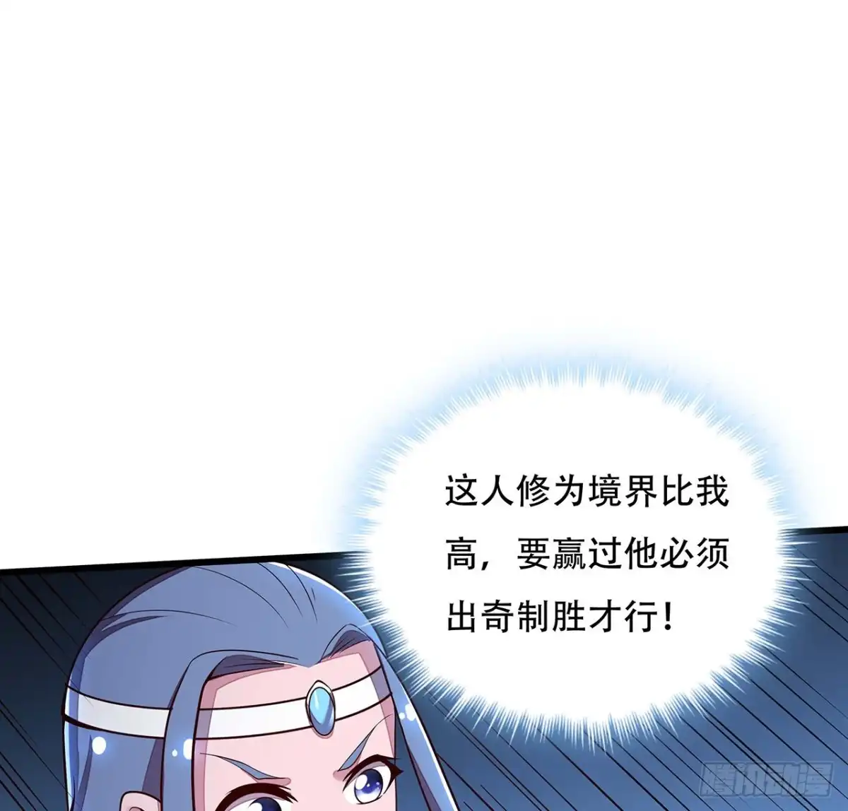 不死神王修仙录 141话 血债血偿 第52页
