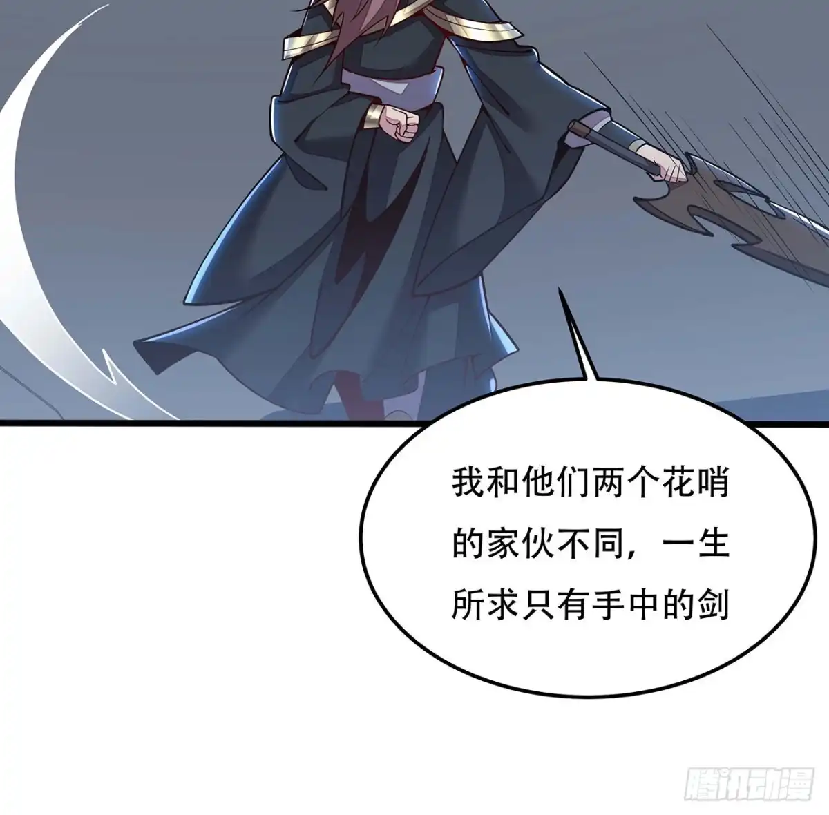 不死神王修仙录 141话 血债血偿 第45页