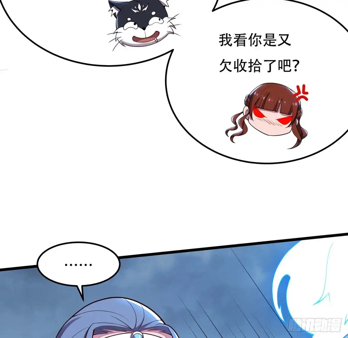 不死神王修仙录 141话 血债血偿 第30页