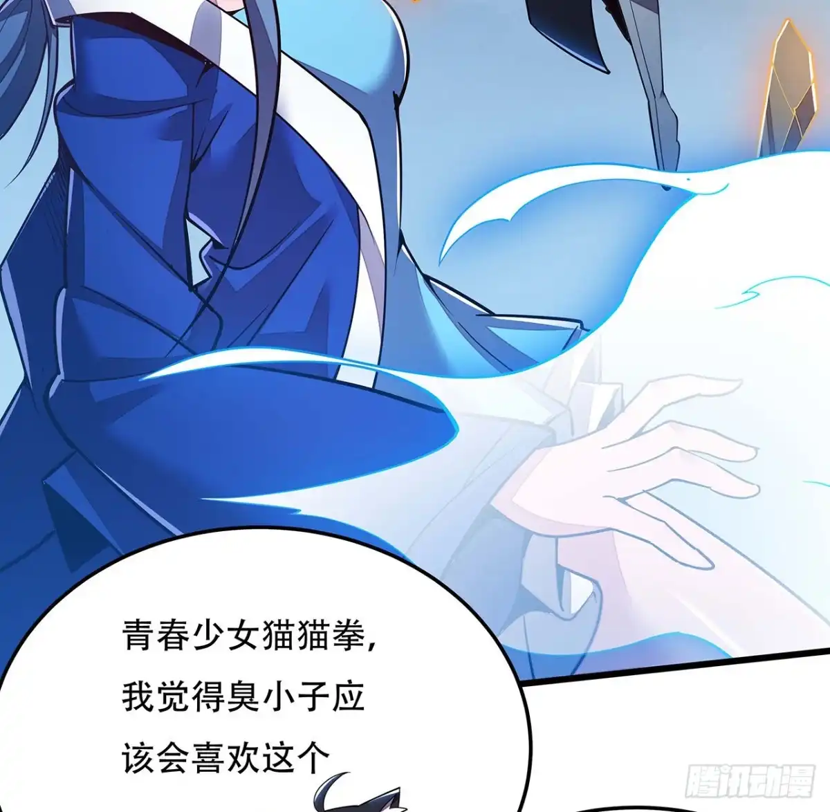 不死神王修仙录 141话 血债血偿 第29页