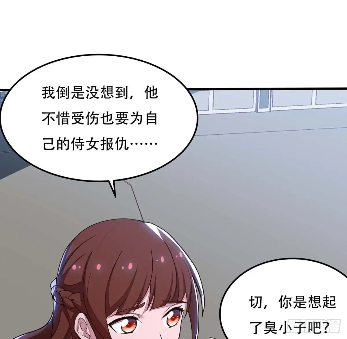 不死神王修仙录 141话 血债血偿 第20页