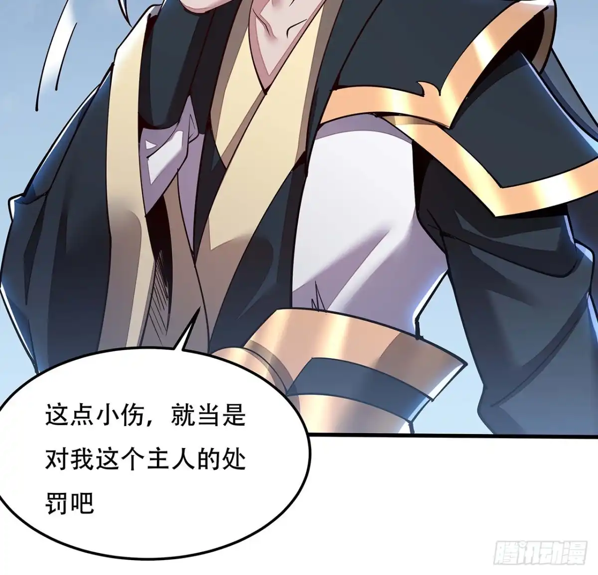 不死神王修仙录 141话 血债血偿 第17页