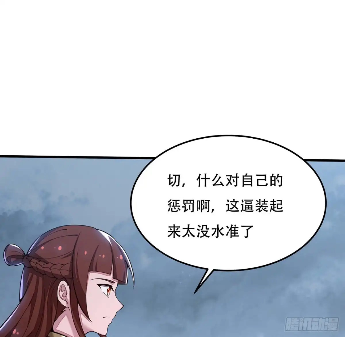 不死神王修仙录 141话 血债血偿 第18页
