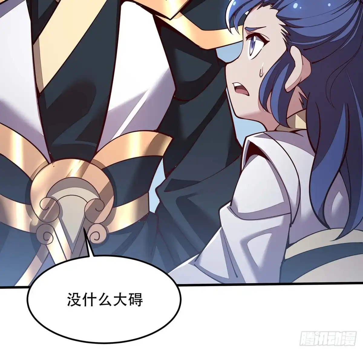 不死神王修仙录 141话 血债血偿 第15页