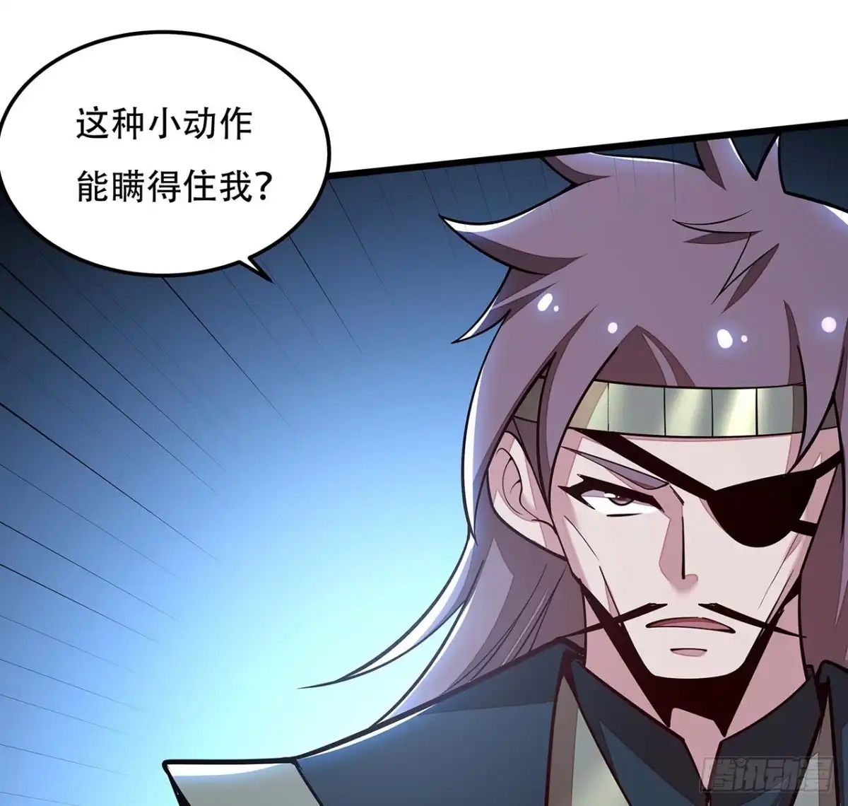 不死神王修仙录 141话 血债血偿 第73页