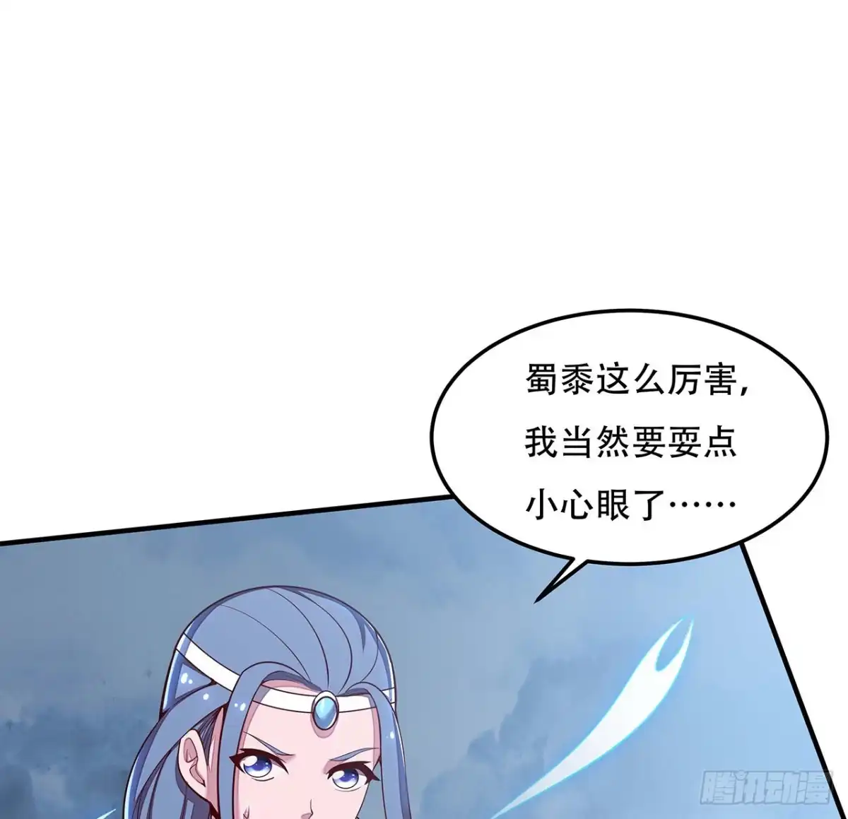 不死神王修仙录 142话 必须背负 第6页