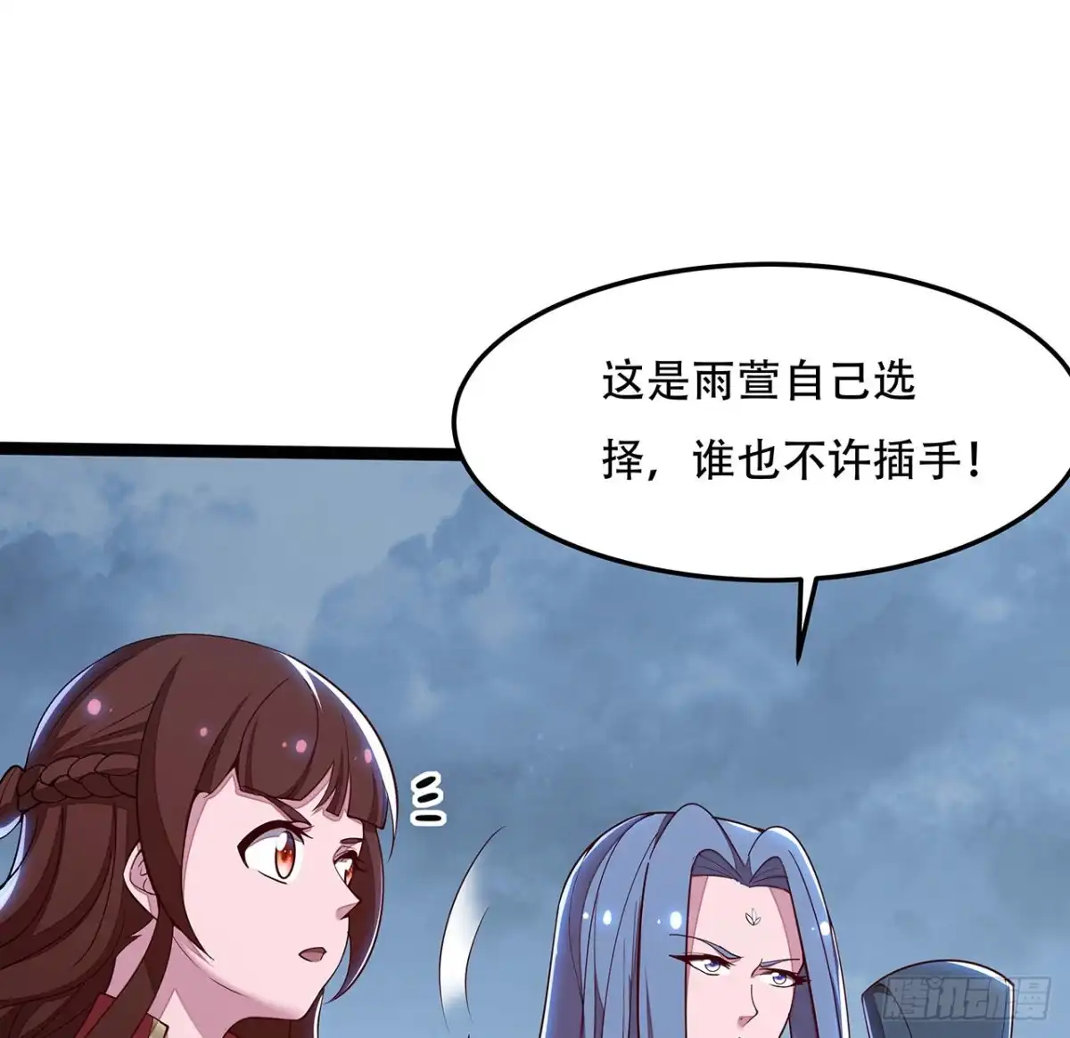 不死神王修仙录 142话 必须背负 第41页