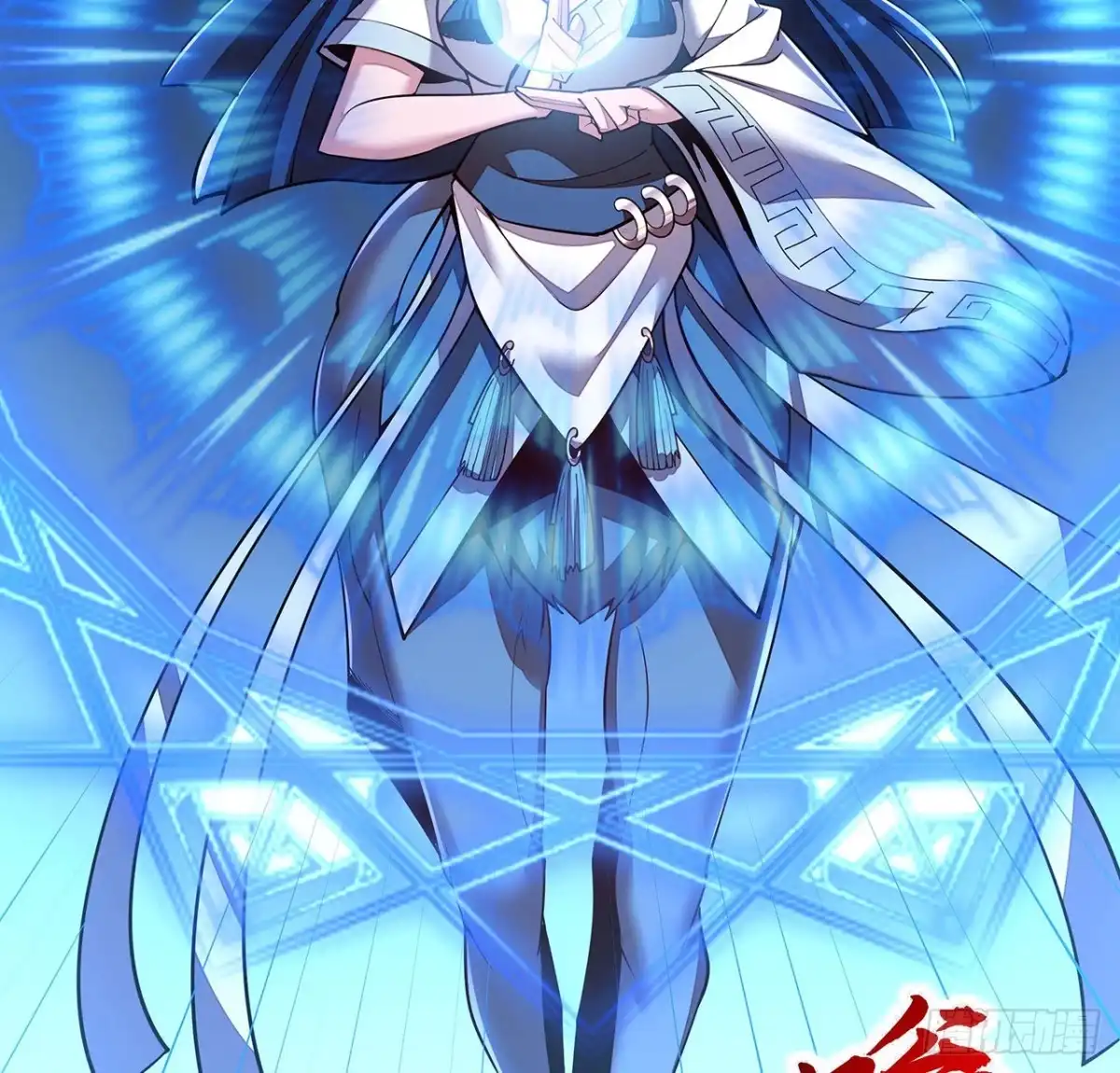 不死神王修仙录 142话 必须背负 第76页