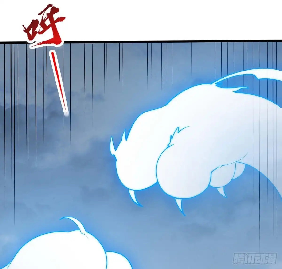 不死神王修仙录 142话 必须背负 第16页