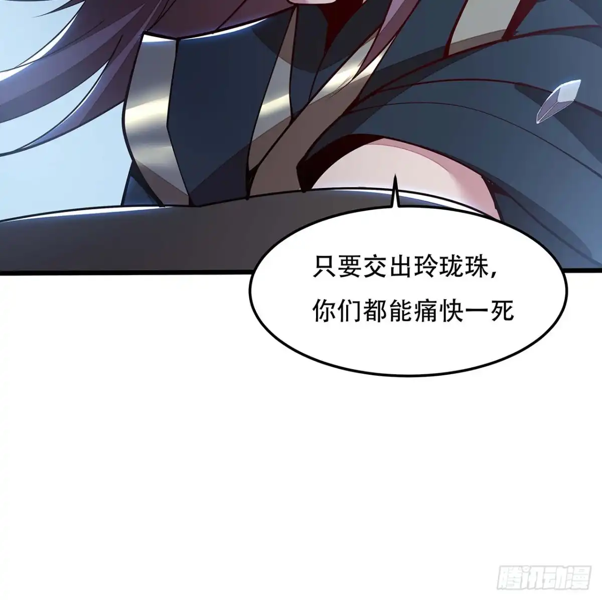 不死神王修仙录 142话 必须背负 第59页