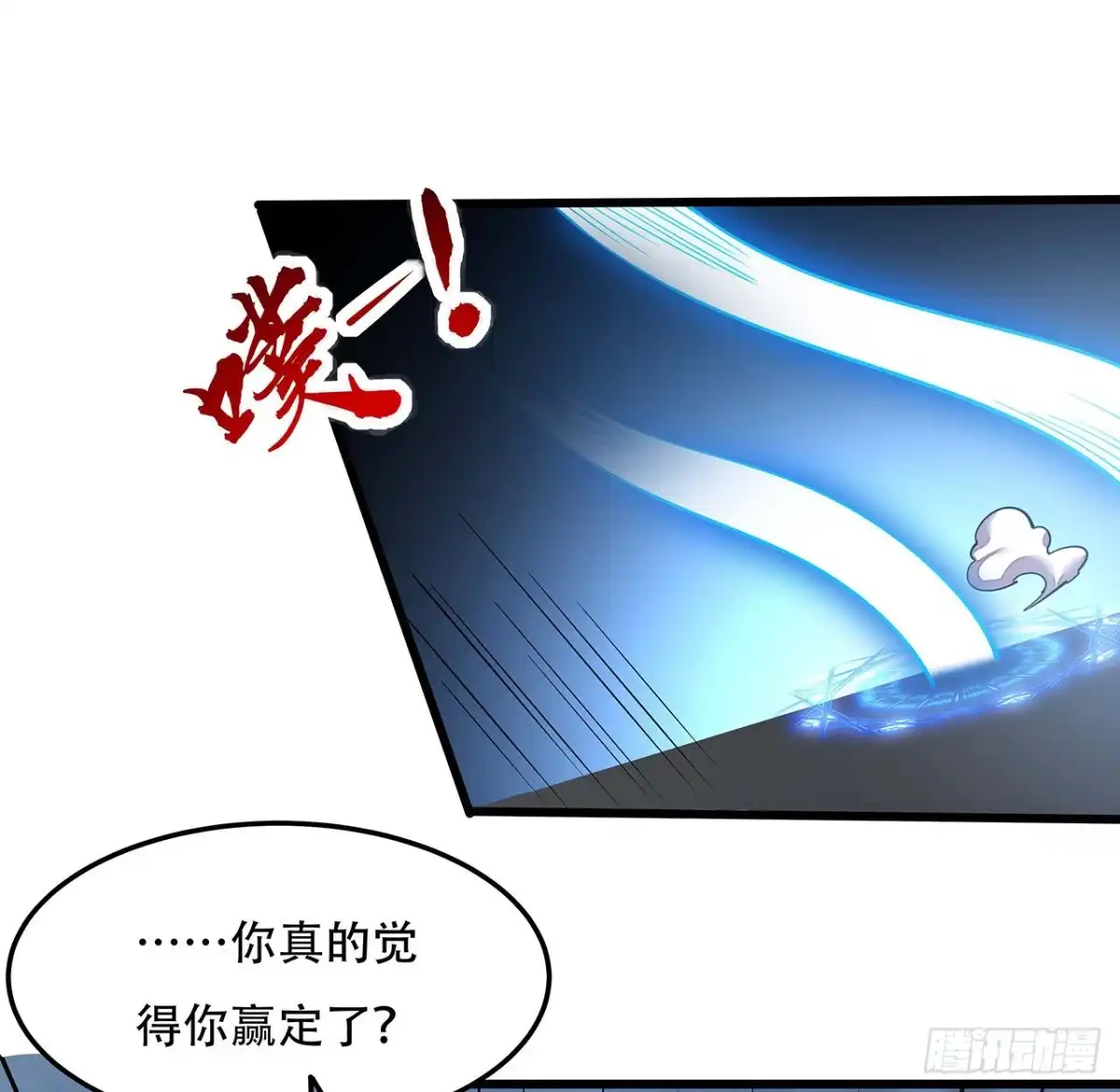 不死神王修仙录 142话 必须背负 第64页