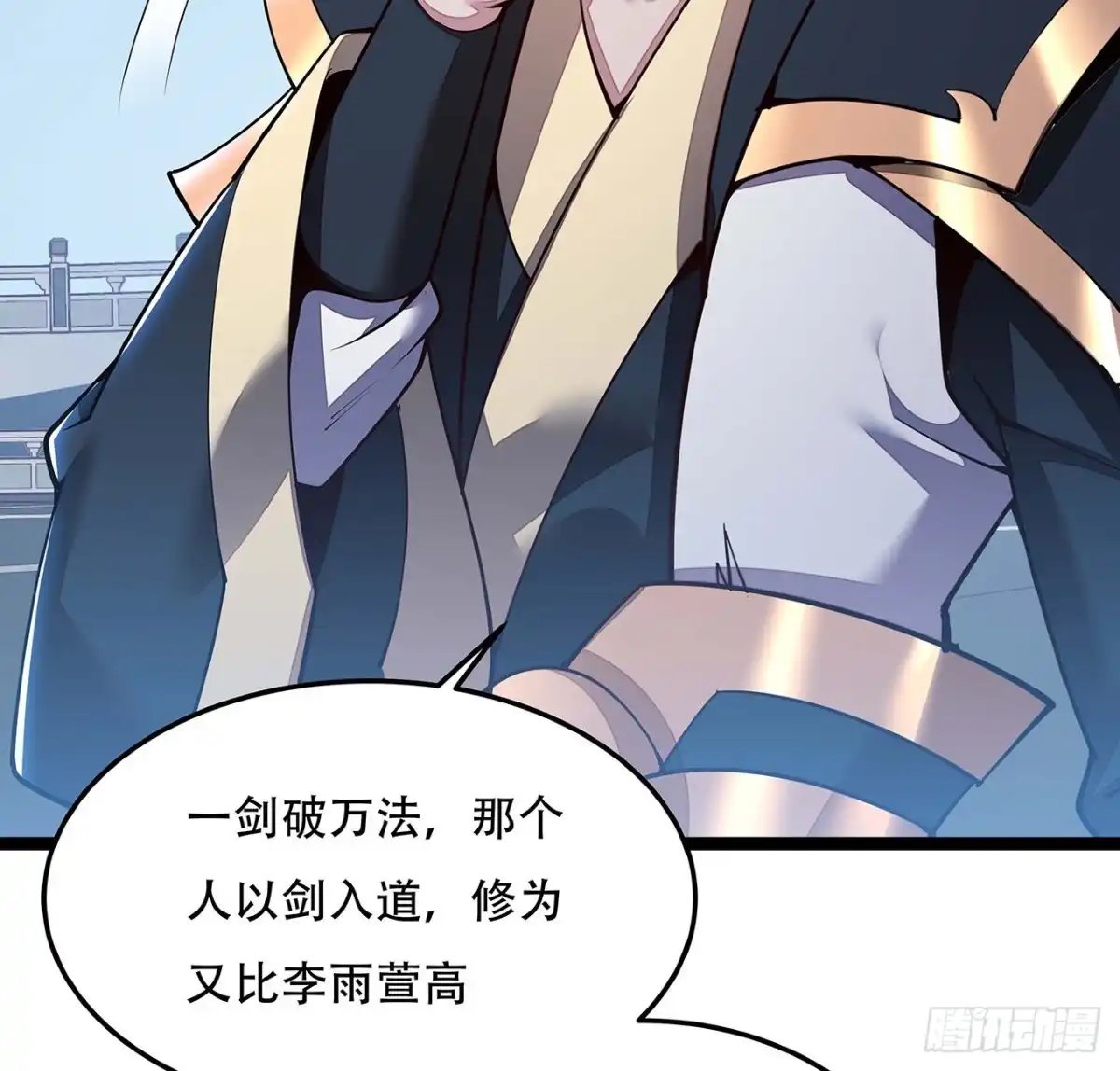 不死神王修仙录 142话 必须背负 第35页