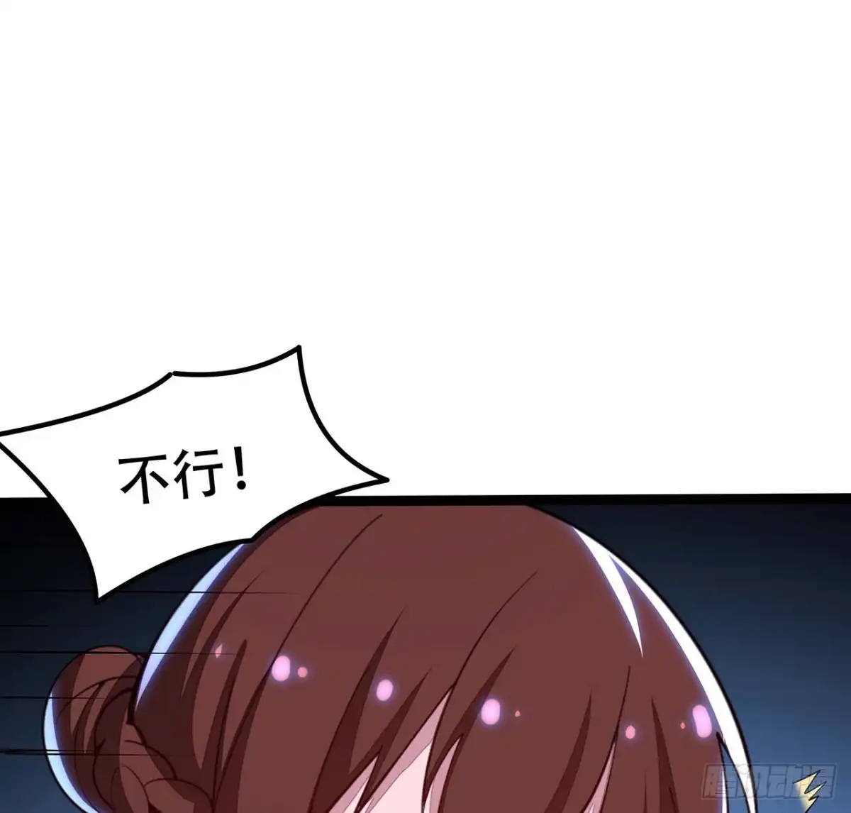 不死神王修仙录 142话 必须背负 第39页