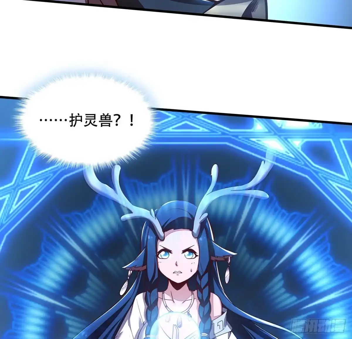 不死神王修仙录 142话 必须背负 第75页