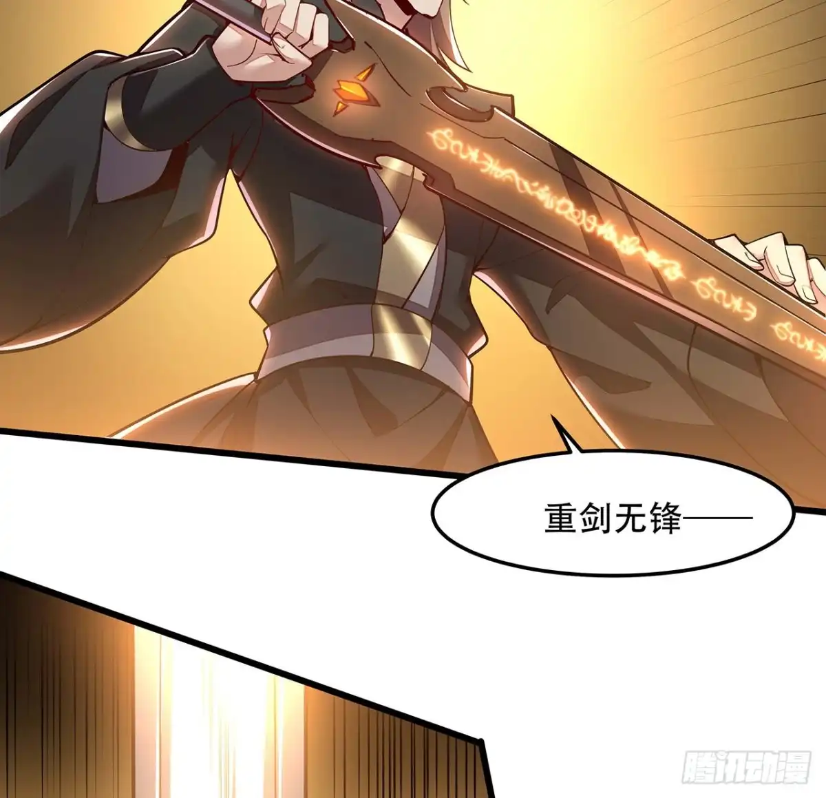 不死神王修仙录 142话 必须背负 第20页