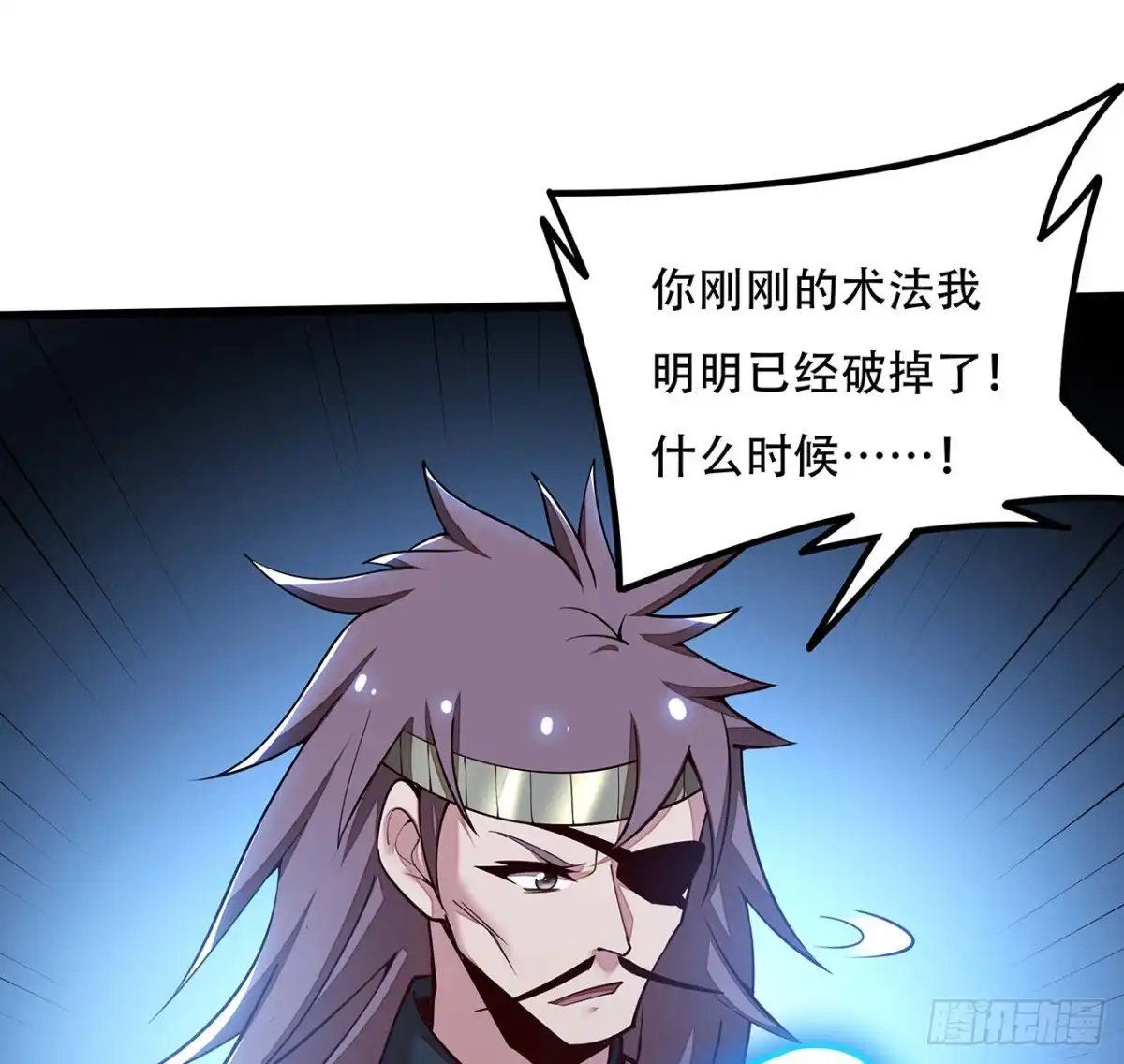 不死神王修仙录 142话 必须背负 第68页