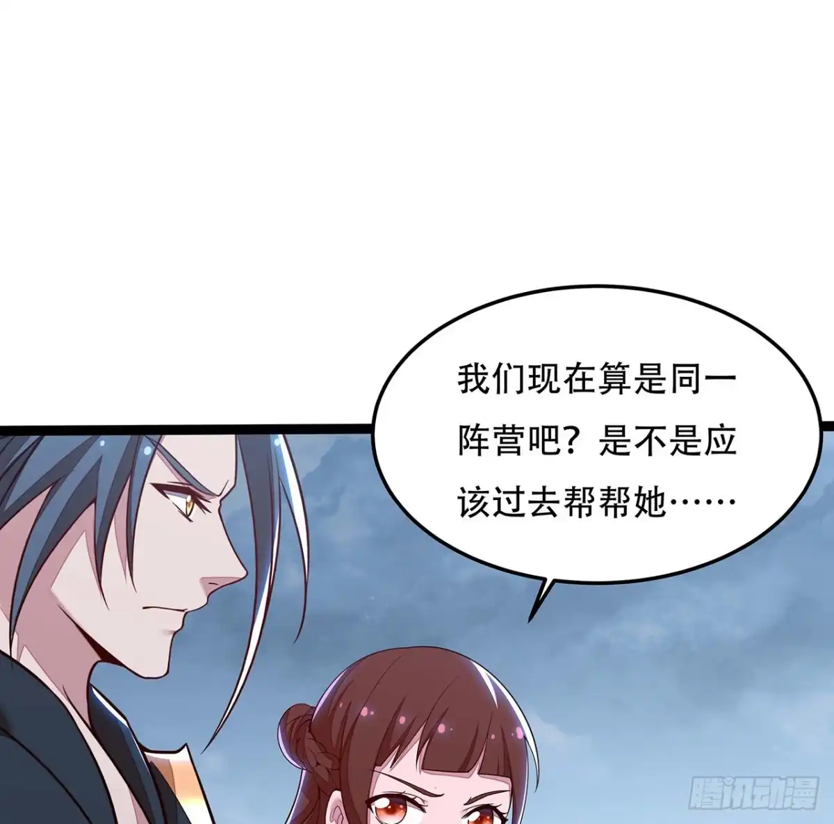 不死神王修仙录 142话 必须背负 第37页