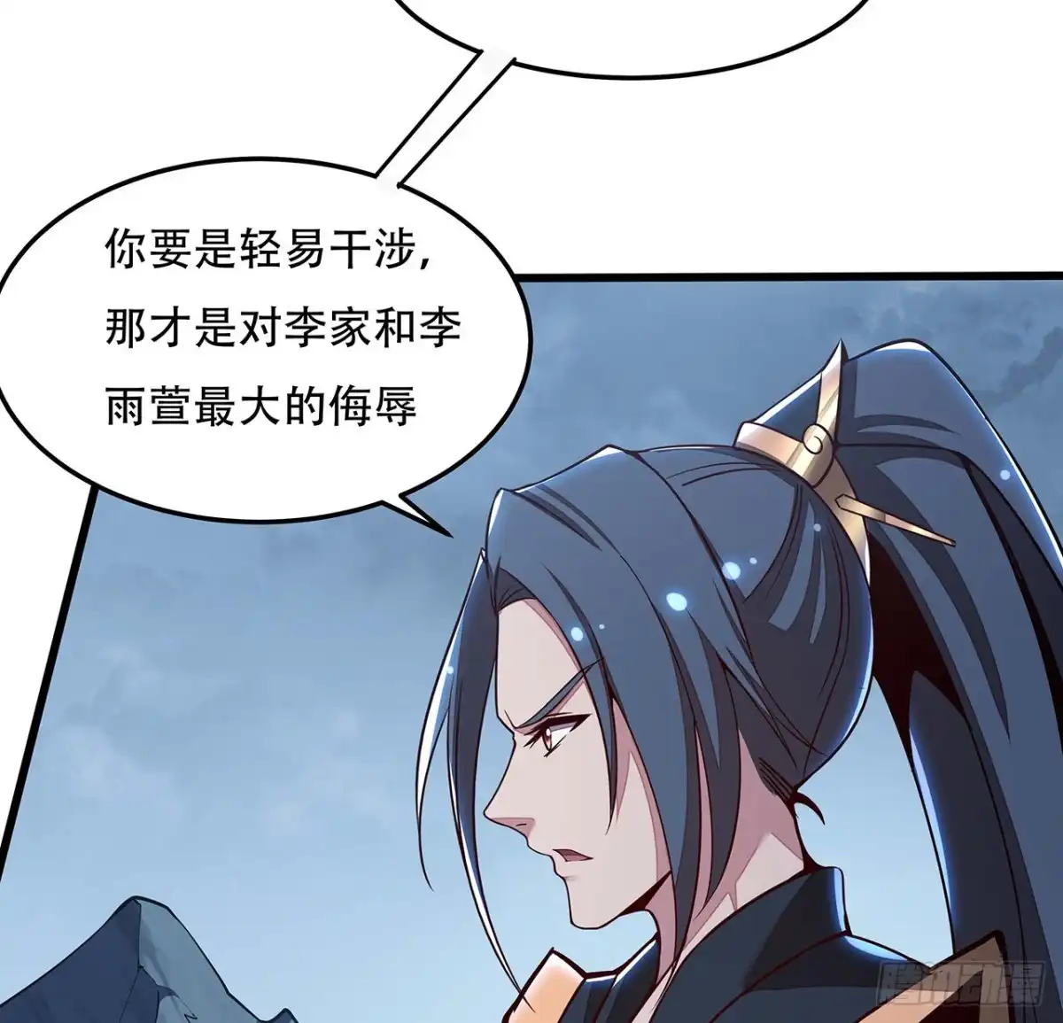 不死神王修仙录 142话 必须背负 第51页