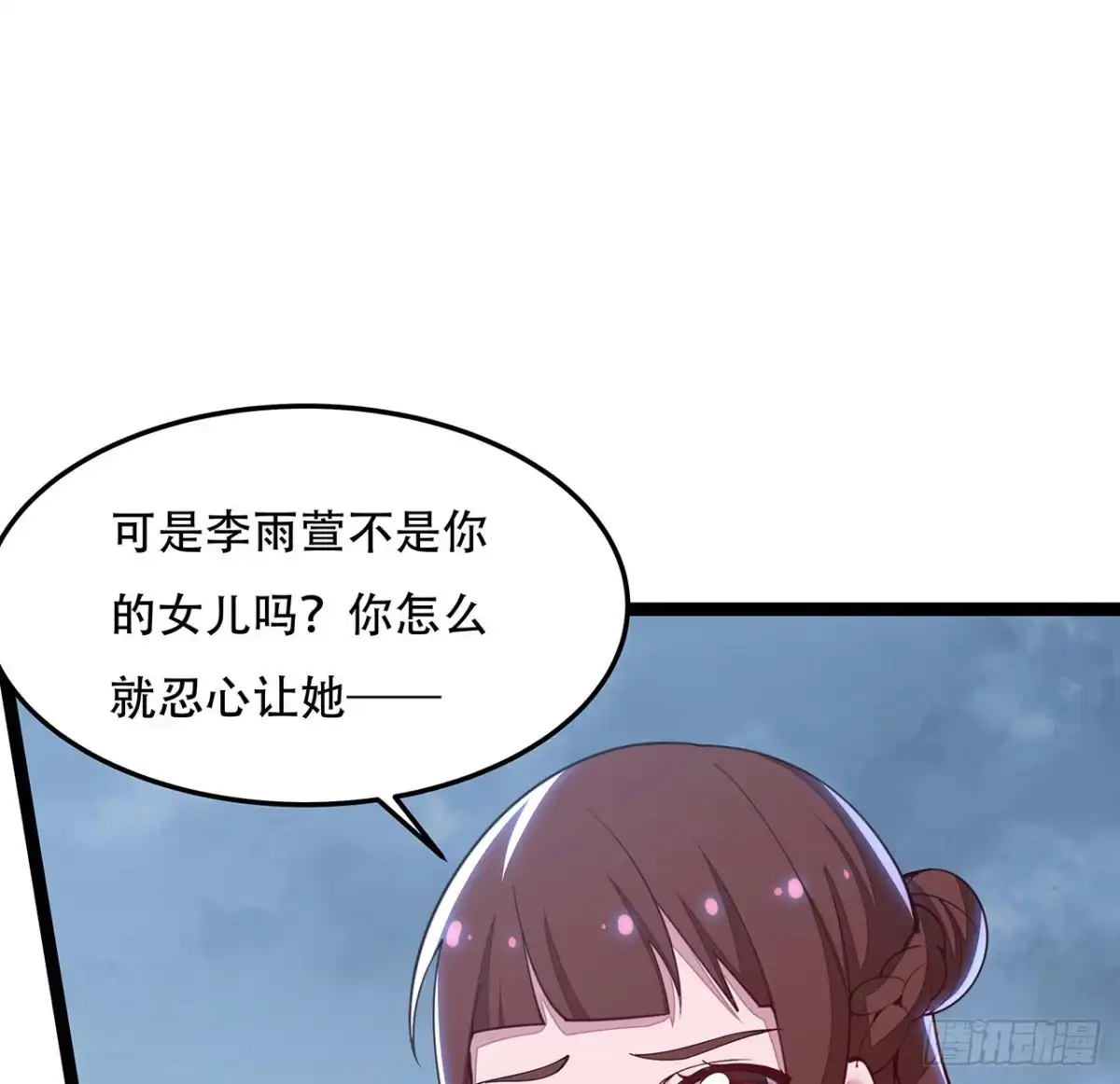 不死神王修仙录 142话 必须背负 第43页