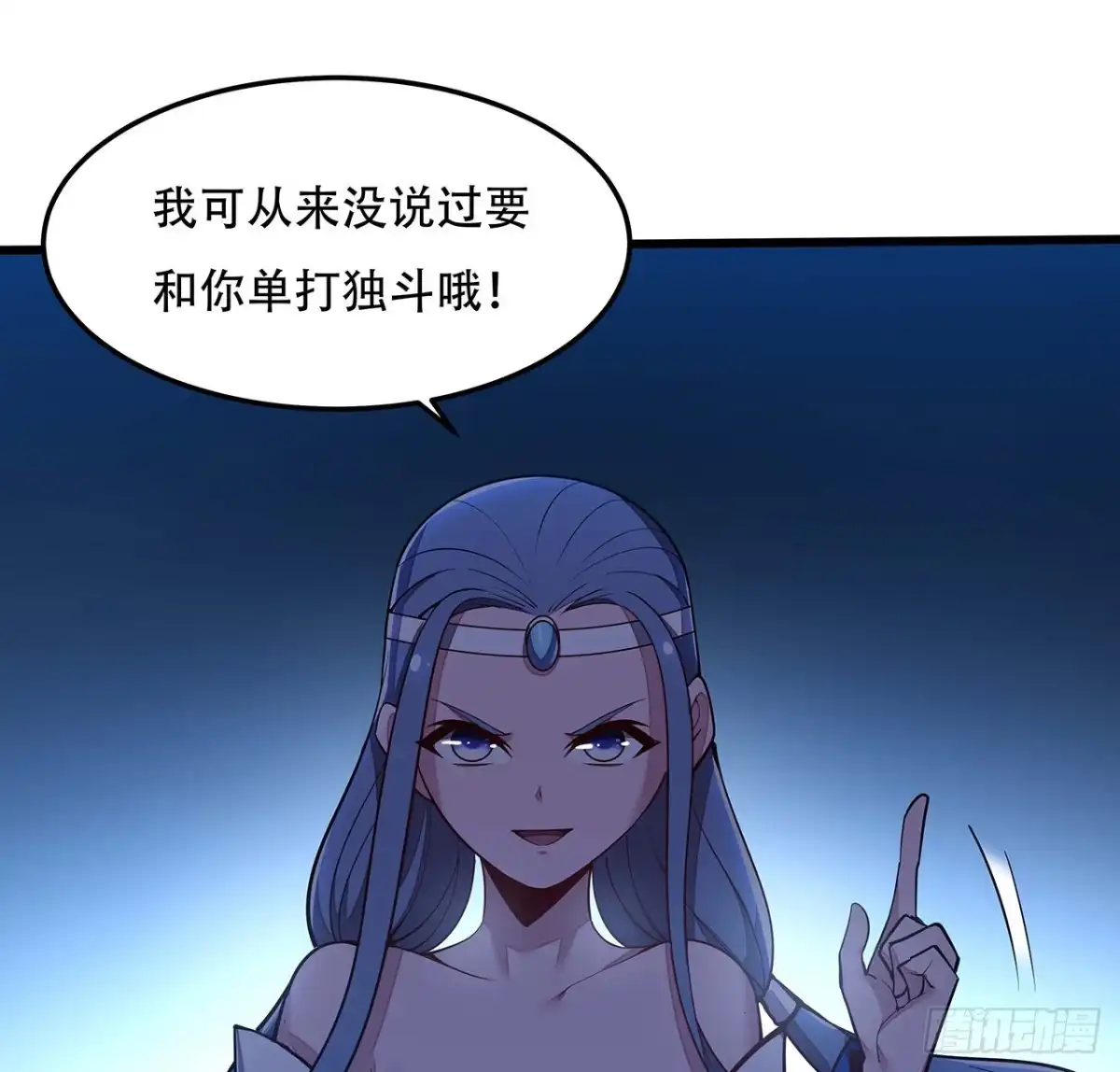 不死神王修仙录 142话 必须背负 第70页