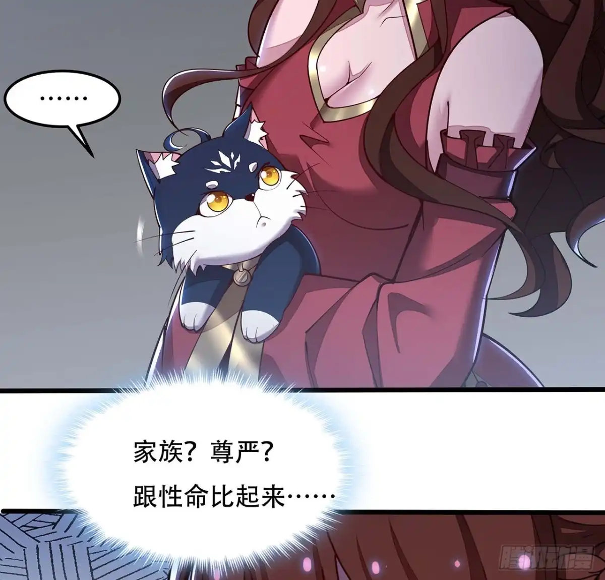 不死神王修仙录 142话 必须背负 第54页