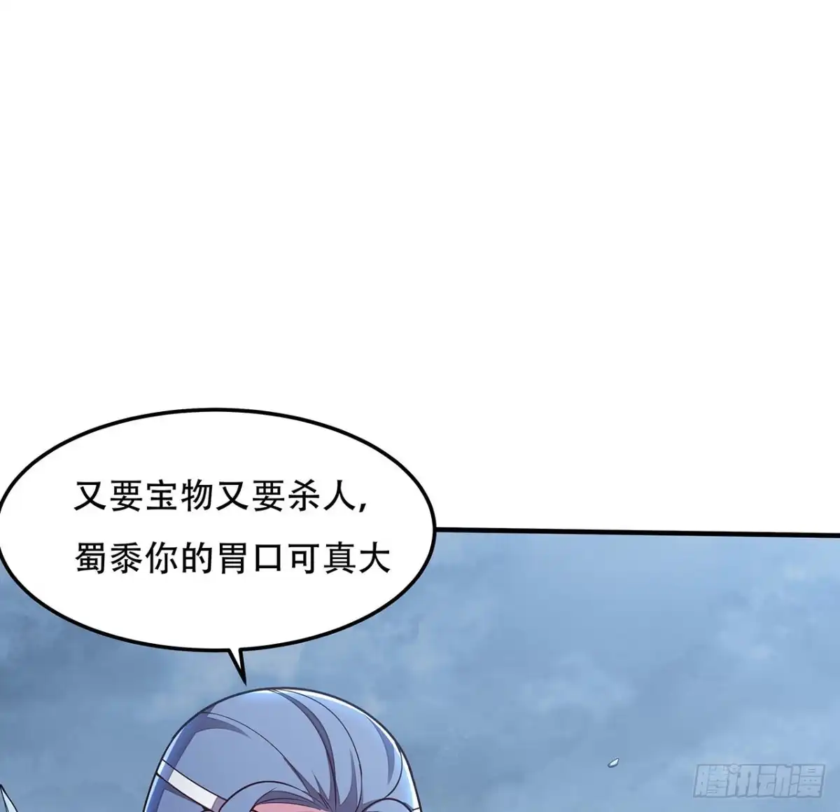 不死神王修仙录 142话 必须背负 第60页