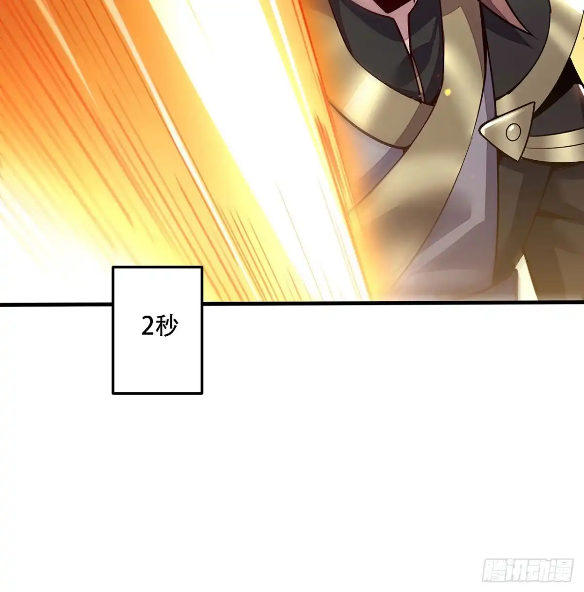 不死神王修仙录 143话 同进同退 第59页
