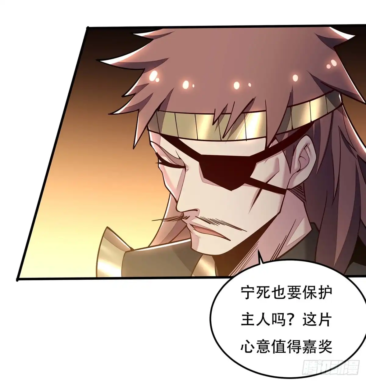 不死神王修仙录 143话 同进同退 第53页