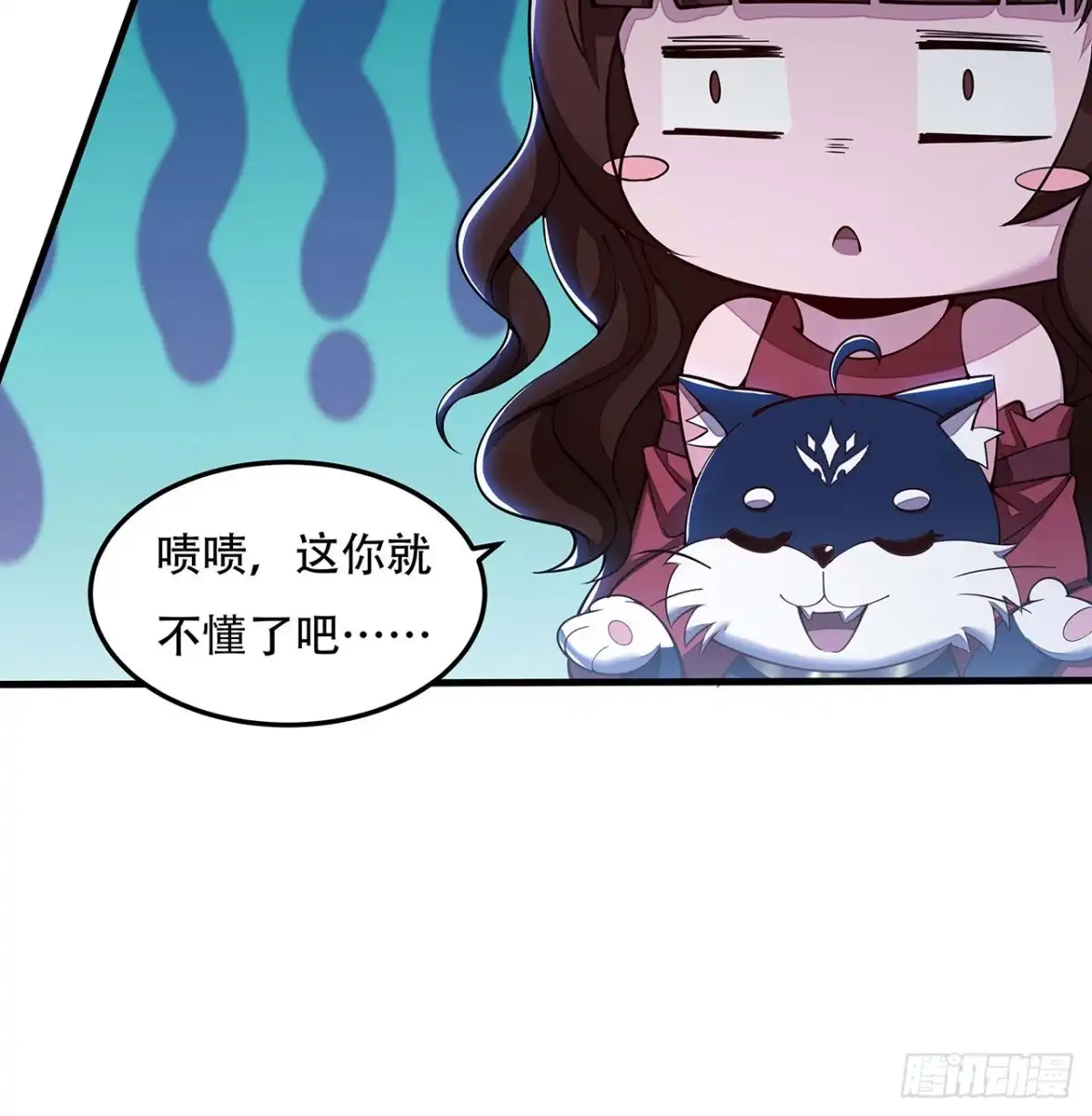 不死神王修仙录 143话 同进同退 第8页