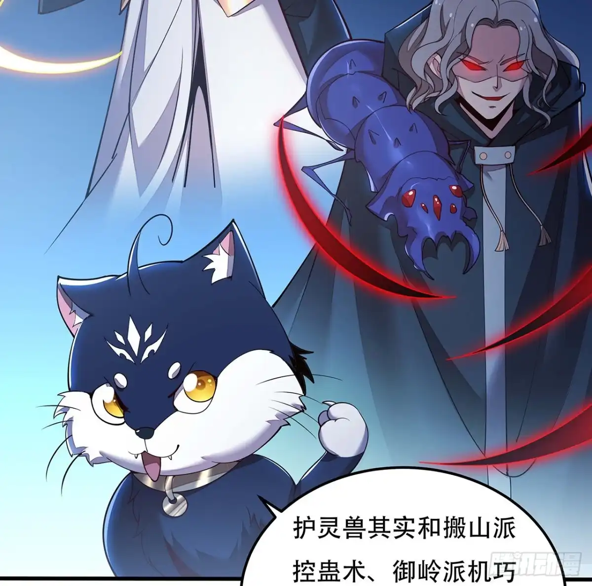 不死神王修仙录 143话 同进同退 第10页