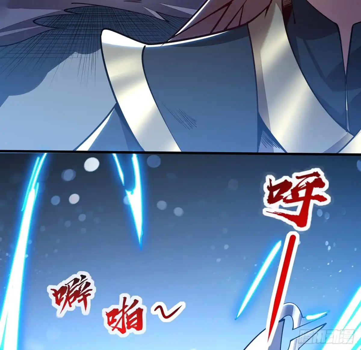 不死神王修仙录 143话 同进同退 第71页