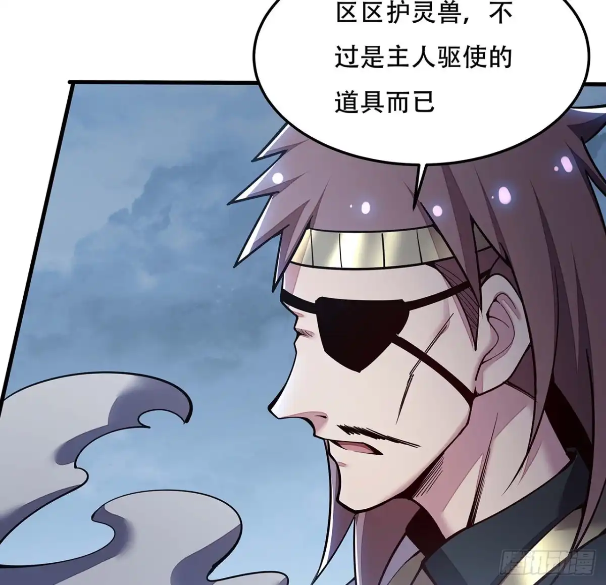 不死神王修仙录 143话 同进同退 第35页