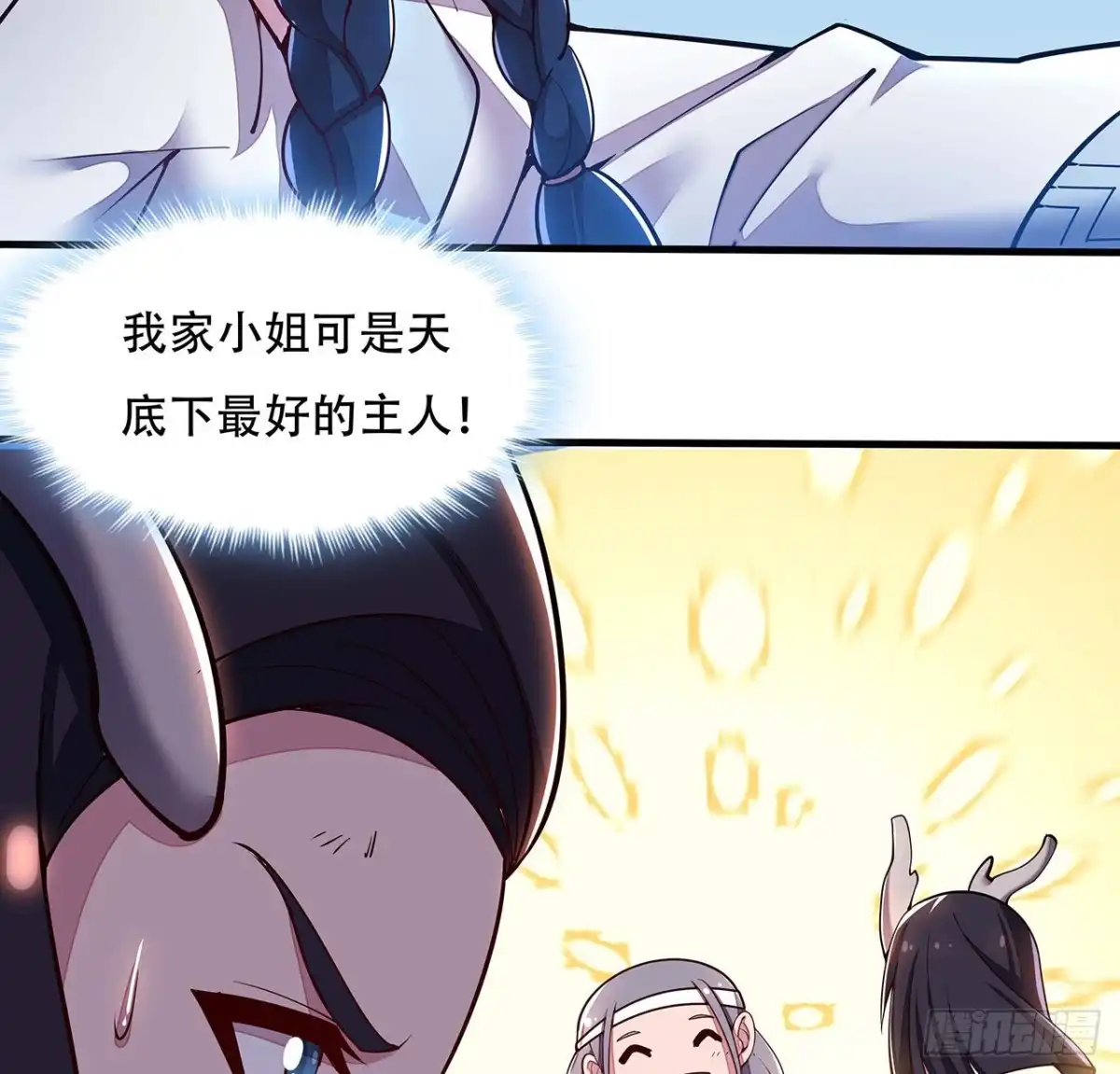 不死神王修仙录 143话 同进同退 第51页