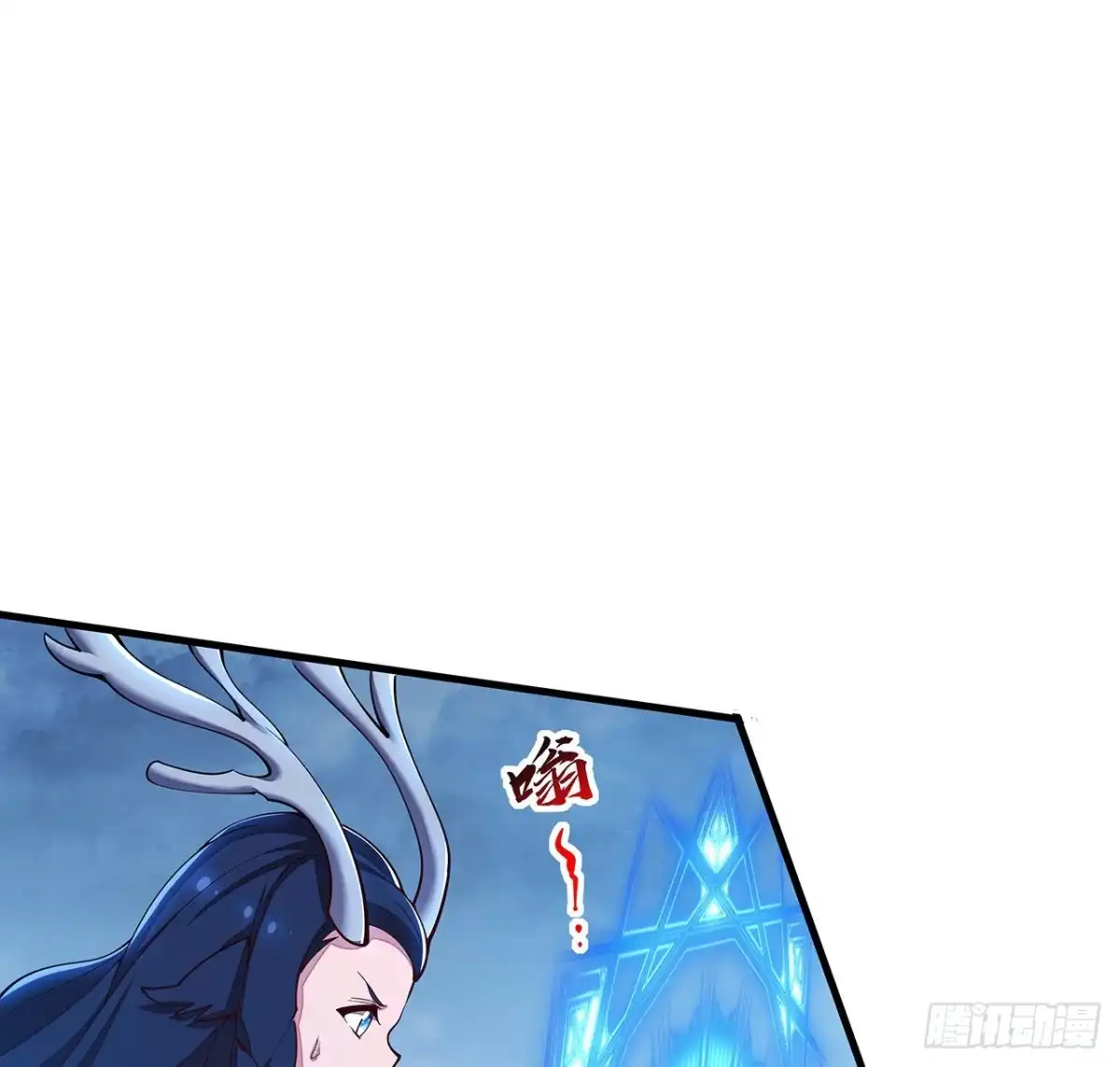 不死神王修仙录 143话 同进同退 第3页