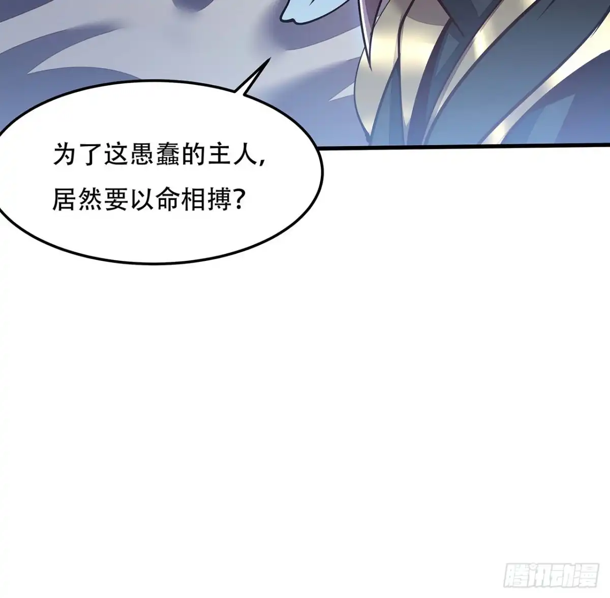 不死神王修仙录 143话 同进同退 第36页
