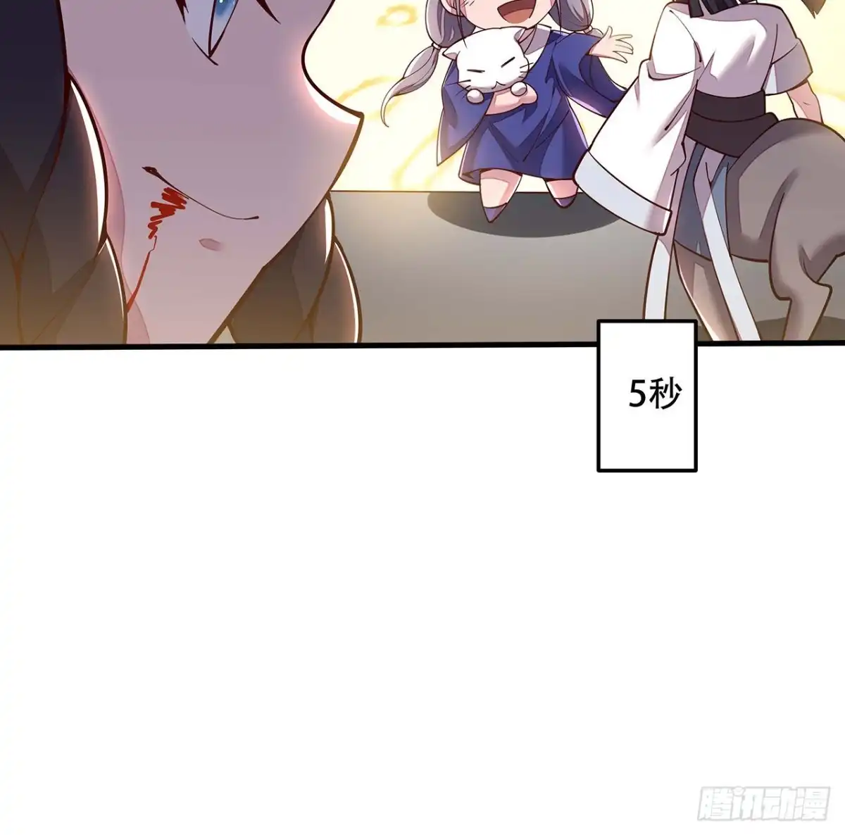 不死神王修仙录 143话 同进同退 第52页