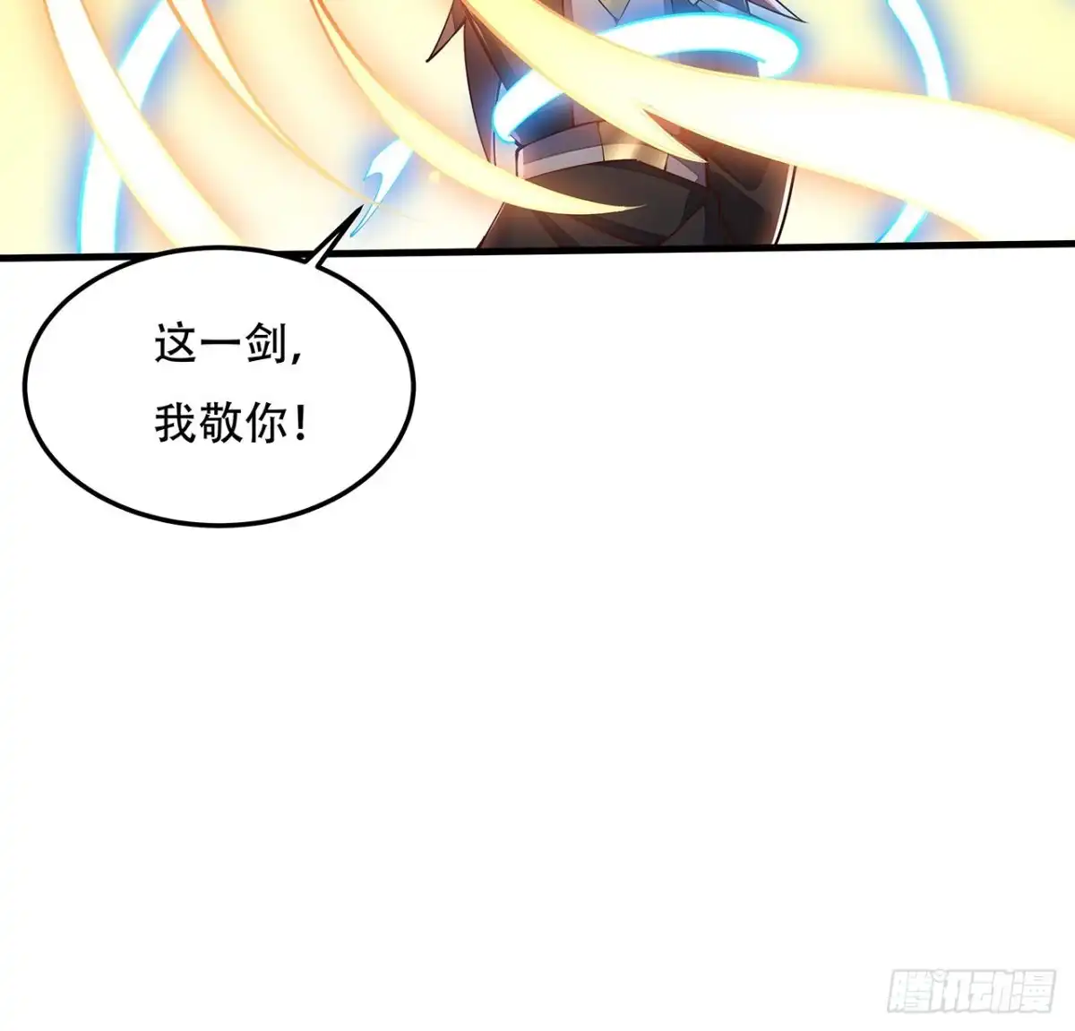 不死神王修仙录 143话 同进同退 第56页