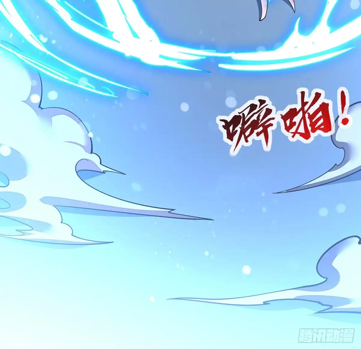 不死神王修仙录 143话 同进同退 第74页